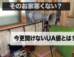 断熱