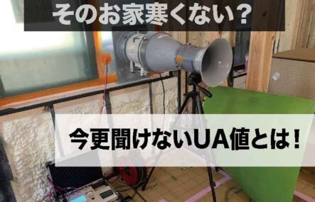 断熱